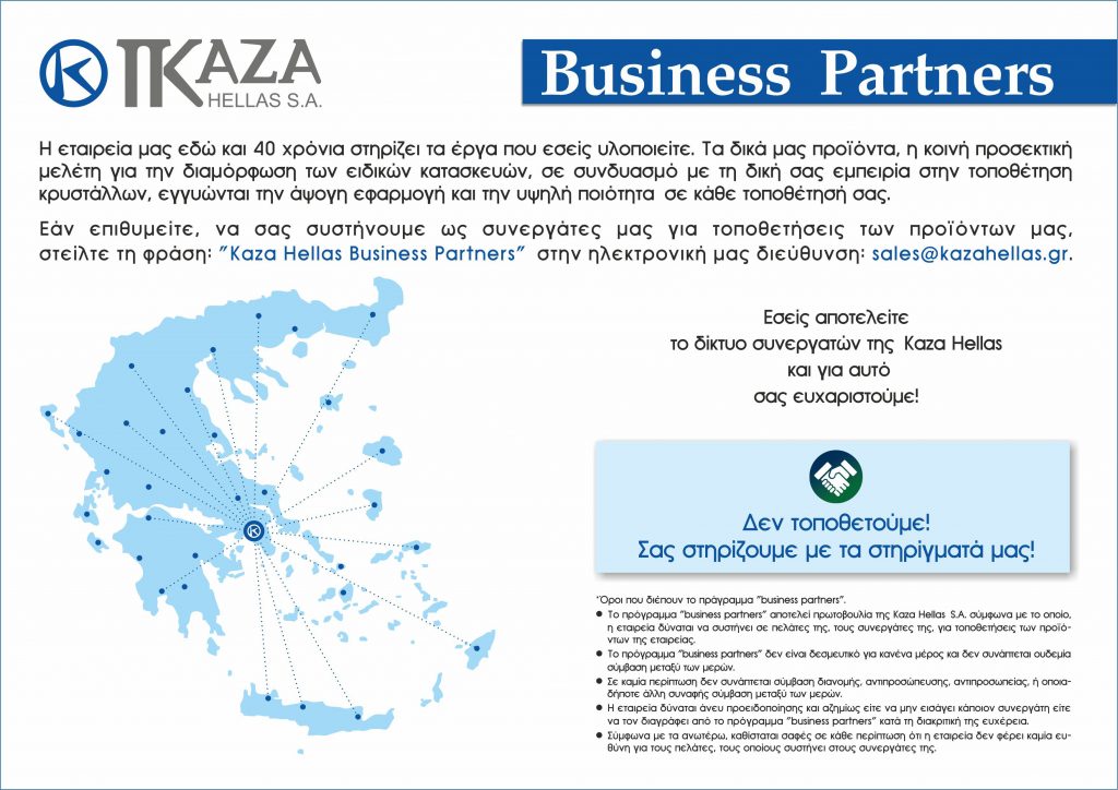Kaza Hellas Business Partners 1